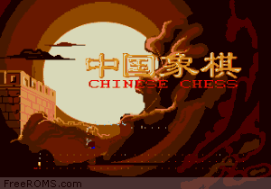 Chinese Chess Screen Shot 1