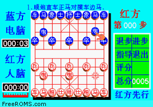 Chinese Chess Screen Shot 2