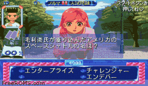 Quiz Nanairo Dreams: Nijiirochou no Kiseki (Japan 960826) Screen Shot 2