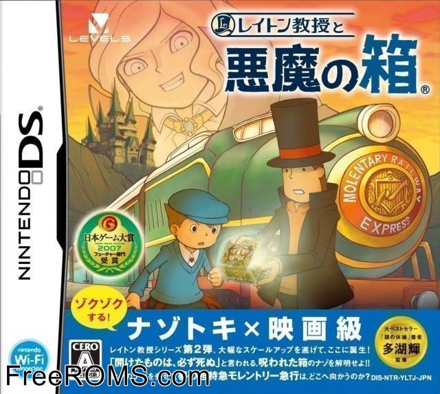 Layton Kyouju to Akuma no Hako Japan Screen Shot 1