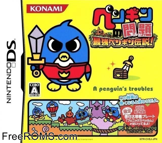 Penguin no Mondai - Saikyou Penguin Densetsu! Japan Screen Shot 1