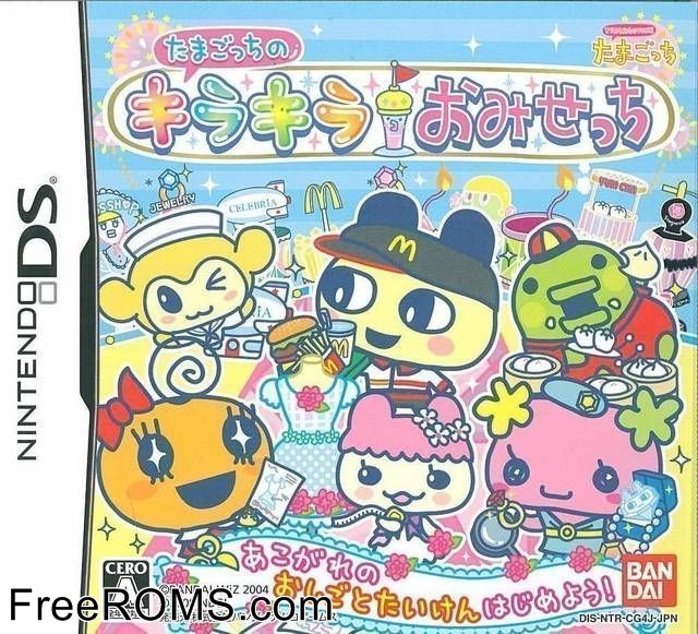 Tamagotchi no Kira Kira Omisetchi Japan Screen Shot 1