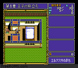 Dragon Slayer - Eiyuu Densetsu Screen Shot 2