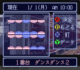 Hissatsu Pachinko Collection 3 Screen Shot 2