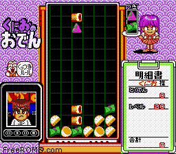 Kunio no Oden Screen Shot 2