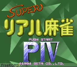 Super Real Mahjong PIV Screen Shot 1