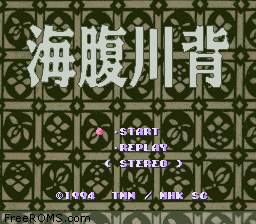 Umihara Kawase Screen Shot 1